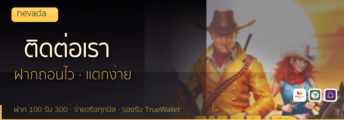 (b) => `ติดต่อ ${b.name} ฝ่ายดูแลผู้เล่น${KEYWORD} 24 ชั่วโมง`