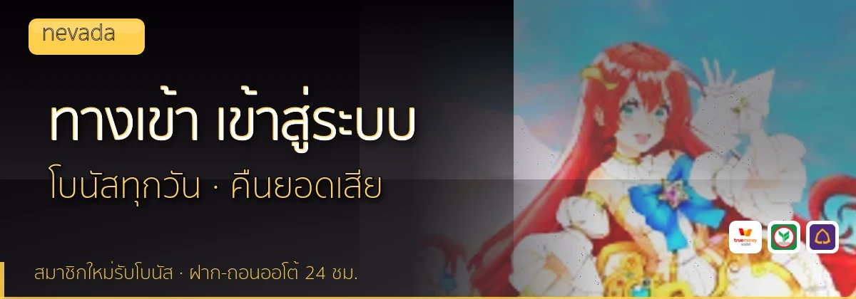 (b) => fitTitle(`ทางเข้า ${b.name} ${KEYWORD} เข้าสู่ระบบ`, pickKw(b, "login"), `${YEAR}`)