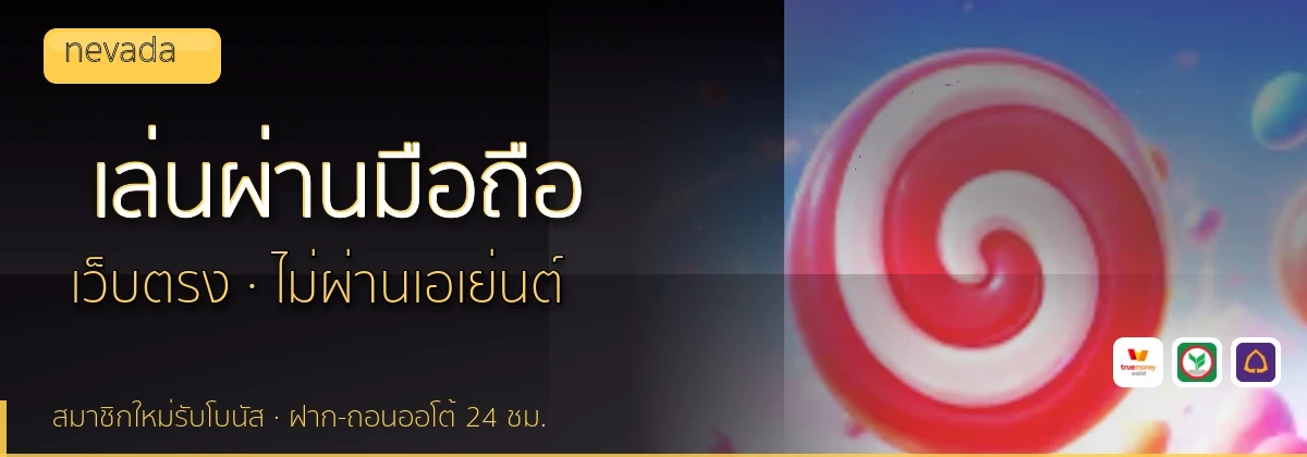 (b) => `ทางเข้า ${b.name} มือถือ เล่น${KEYWORD} iOS Android ${YEAR}`