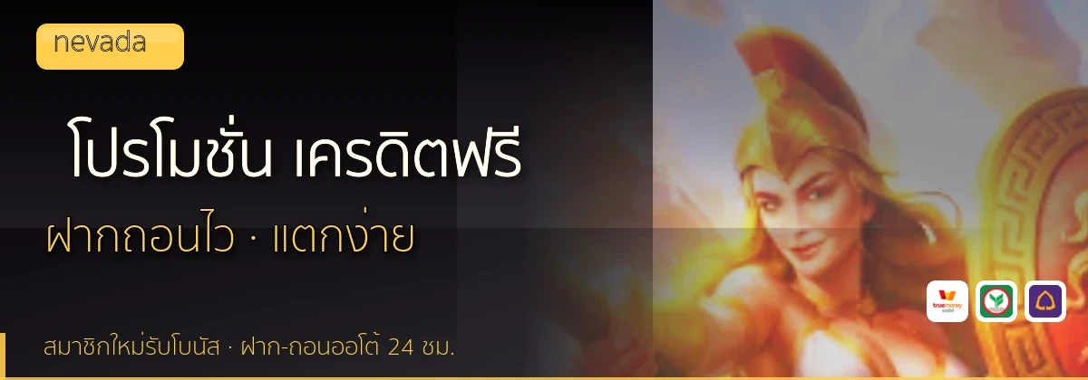 (b) => fitTitle(`โปรโมชั่น ${b.name} ${KEYWORD}`, pickKw(b, "promotion"), `ล่าสุด ${YEAR}`)