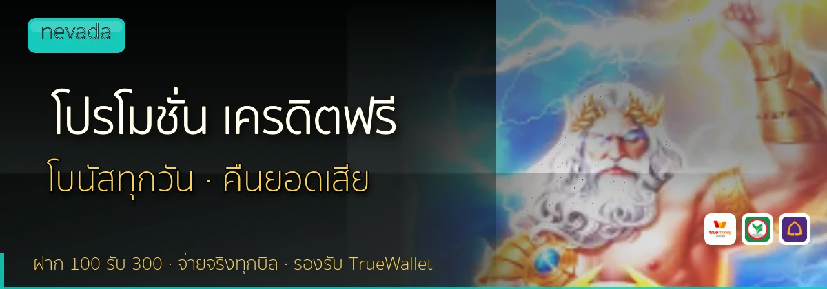 (b) => fitTitle(`โปรโมชั่น ${b.name} ${KEYWORD}`, pickKw(b, "promotion"), `ล่าสุด ${YEAR}`)
