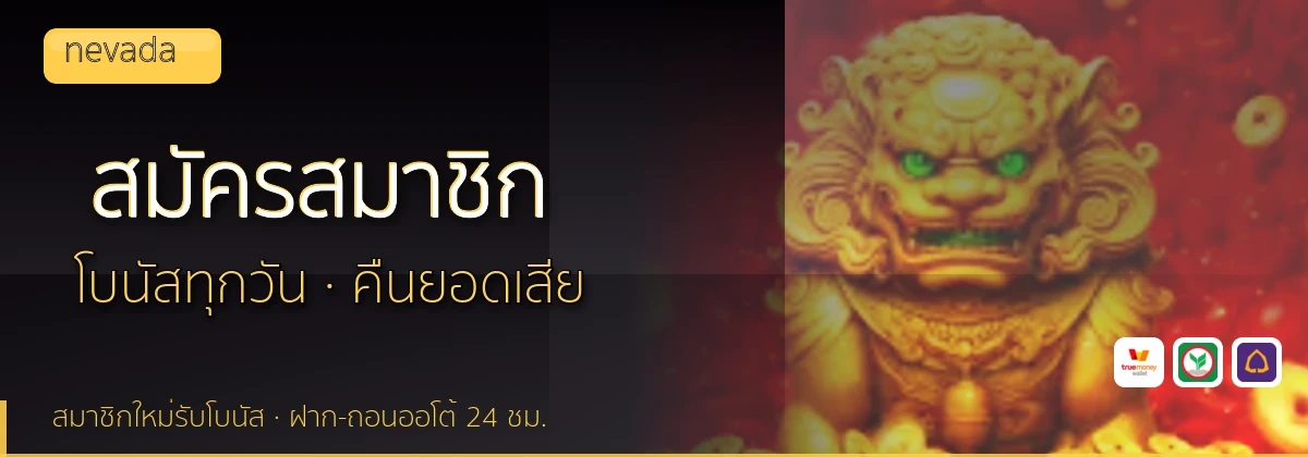 (b) => fitTitle(`วิธีสมัคร ${b.name} ${KEYWORD}`, pickKw(b, "register"), `รับโบนัสต้อนรับ ${YEAR}